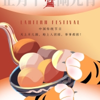 元宵粘粘，團團圓圓。